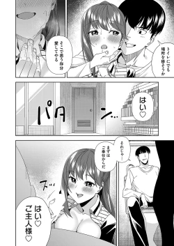 Page 193 of COMIC Magnum Vol. 164