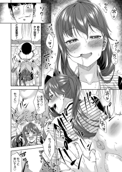 Page 199 of COMIC Magnum Vol. 164