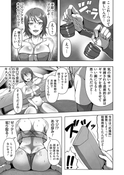 Page 32 of COMIC Magnum Vol. 164