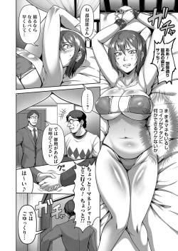 Page 33 of COMIC Magnum Vol. 164