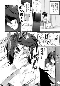 Page 118 of COMIC Gucho Vol. 13