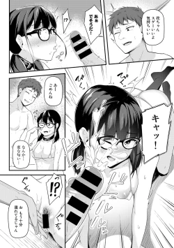 Page 158 of COMIC Gucho Vol. 13