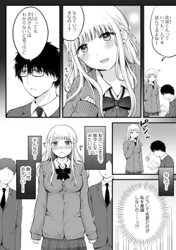 Page 174 of COMIC Gucho Vol. 13