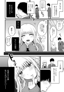 Page 178 of COMIC Gucho Vol. 13