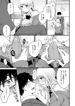 Page 181 of COMIC Gucho Vol. 13