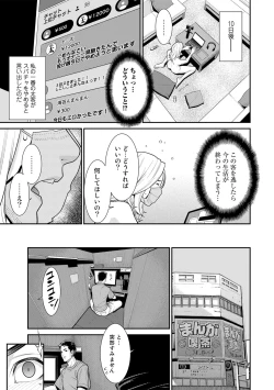 Page 39 of COMIC Gucho Vol. 13