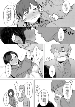 Page 92 of COMIC Gucho Vol. 13