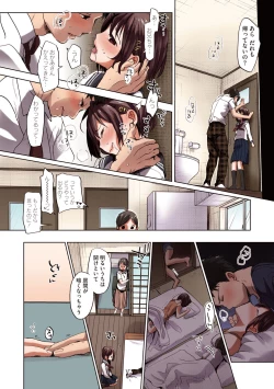 Page 12 of Shishunki no Kokoro