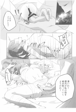 Page 11 of Lala-chan Peropero