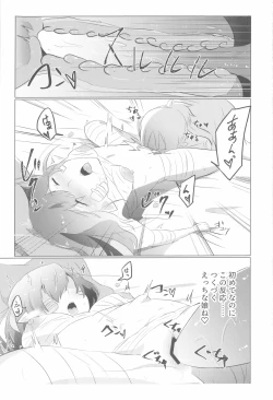 Page 16 of Lala-chan Peropero