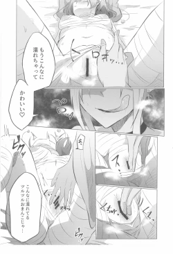 Page 9 of Lala-chan Peropero