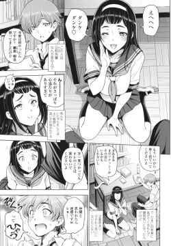 Page 10 of Nee Ecchi Shicha Okka