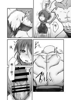 Page 16 of Kakyu maho shojo no sadame