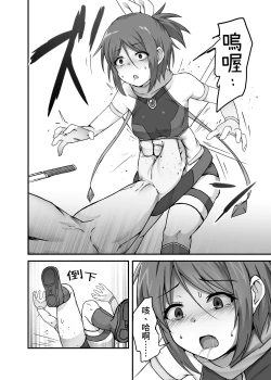 Page 8 of Kakyu maho shojo no sadame