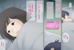 Page 10 of Boshi Katei no Himitsu