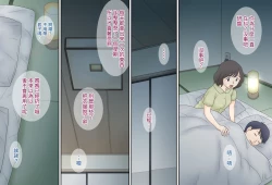 Page 12 of Boshi Katei no Himitsu