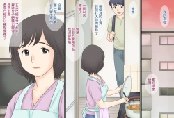 Page 2 of Boshi Katei no Himitsu