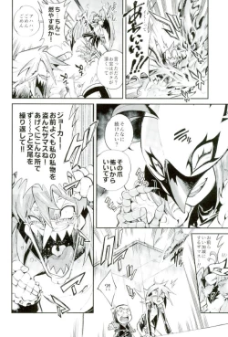 Page 21 of ESTROUS JOKER