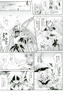 Page 30 of ESTROUS JOKER