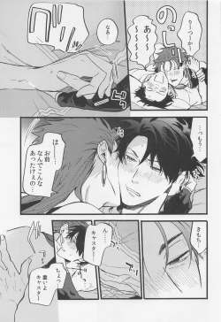 Page 10 of Sake wa Doku ni mo Kusuri ni mo