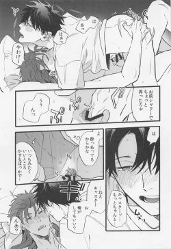 Page 14 of Sake wa Doku ni mo Kusuri ni mo