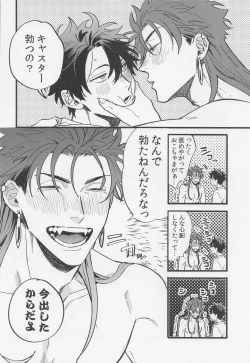 Page 19 of Sake wa Doku ni mo Kusuri ni mo