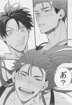 Page 2 of Sake wa Doku ni mo Kusuri ni mo