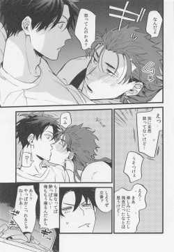 Page 8 of Sake wa Doku ni mo Kusuri ni mo