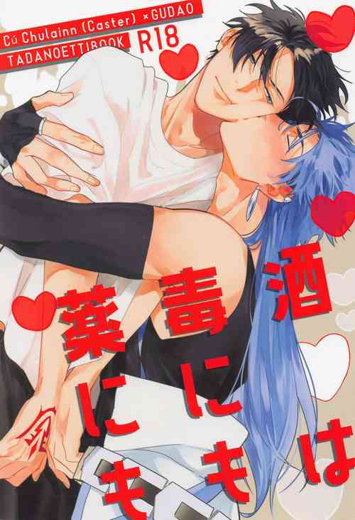 Download Sake wa Doku ni mo Kusuri ni mo