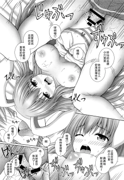 Page 19 of Udonge Ganbarimasu Plus