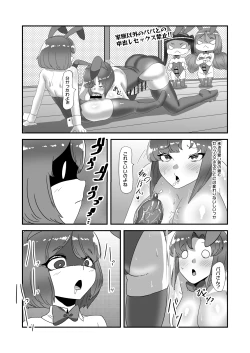 Page 30 of Futanari Kazoku no Papa Chiryou Nisshi Bangai-hen