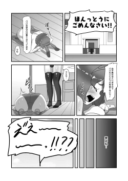 Page 47 of Futanari Kazoku no Papa Chiryou Nisshi Bangai-hen