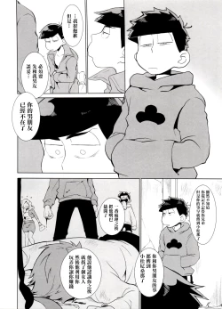Page 26 of Haguruma