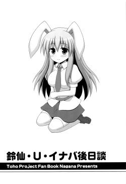 Page 17 of Udonge Ganbarimasu Plus