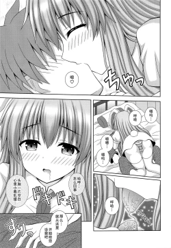 Page 7 of Udonge Ganbarimasu Plus