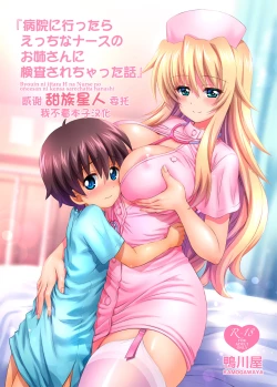 Page 1 of Byouin ni Ittara Ecchi na Nurse no Onee-san ni Kensa sarechatta Hanashi