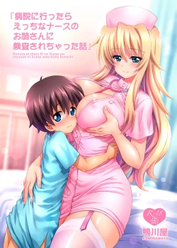 Page 2 of Byouin ni Ittara Ecchi na Nurse no Onee-san ni Kensa sarechatta Hanashi