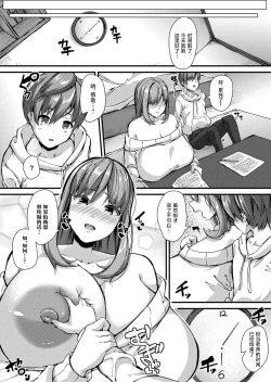 Page 16 of Bakunyuu Katai Kyoushi