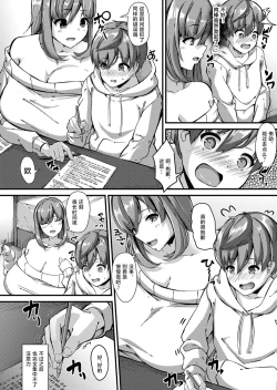 Page 4 of Bakunyuu Katai Kyoushi