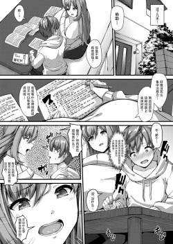 Page 5 of Bakunyuu Katai Kyoushi