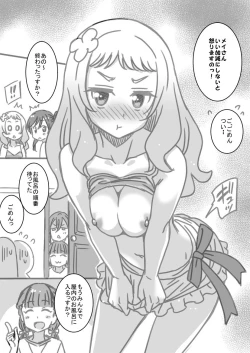 Page 11 of 夏美メモリアル・メイ＆夏美編