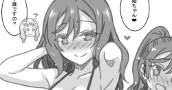 Page 13 of 夏美メモリアル・メイ＆夏美編