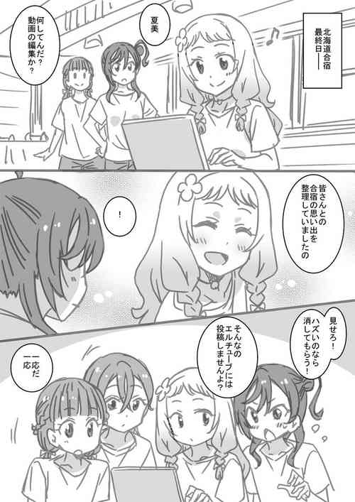 Download 夏美メモリアル・メイ＆夏美編