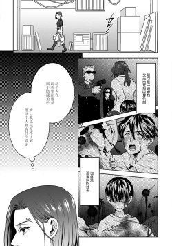 Page 33 of Beast GamerZenpen | Beast Gamer前篇-后篇 end