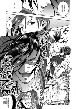 Page 45 of Beast GamerZenpen | Beast Gamer前篇-后篇 end