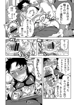 Page 108 of DLsite Girl's Maniax Anthology Vol.7