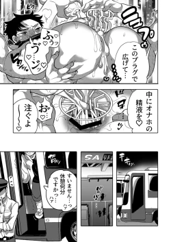 Page 117 of DLsite Girl's Maniax Anthology Vol.7