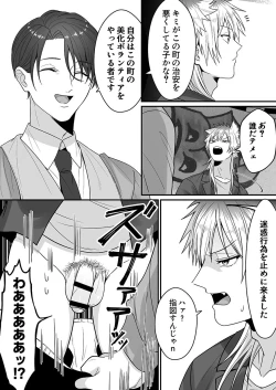 Page 159 of DLsite Girl's Maniax Anthology Vol.7