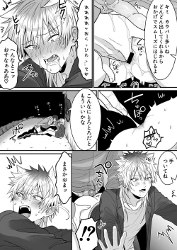 Page 162 of DLsite Girl's Maniax Anthology Vol.7