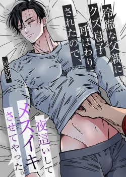 Page 19 of DLsite Girl's Maniax Anthology Vol.7